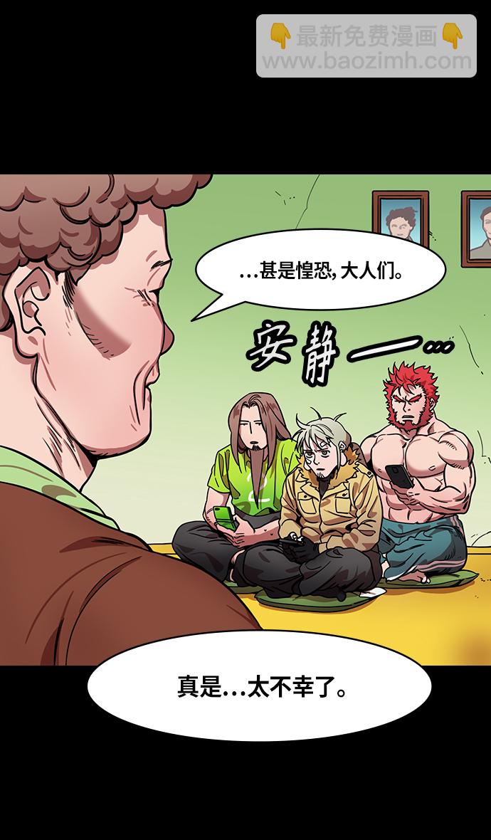 🍟摩登三国 [第302话]官渡之战-18岁的关平 第16页