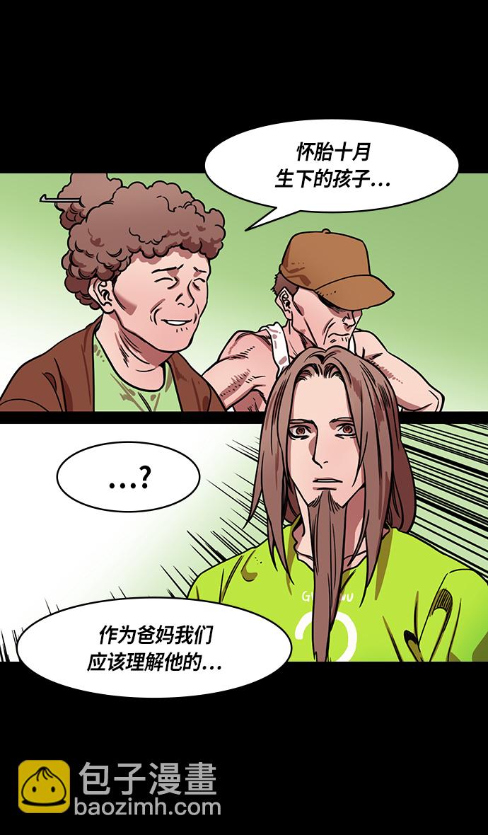 🍟摩登三国 [第302话]官渡之战-18岁的关平 第17页