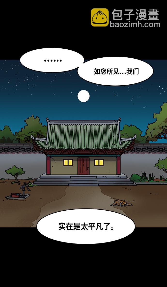 🍟摩登三国 [第302话]官渡之战-18岁的关平 第18页
