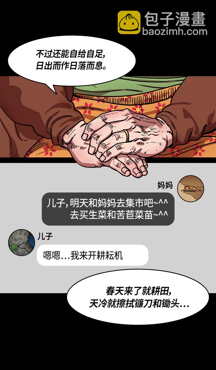 🍟摩登三国 [第302话]官渡之战-18岁的关平 第19页