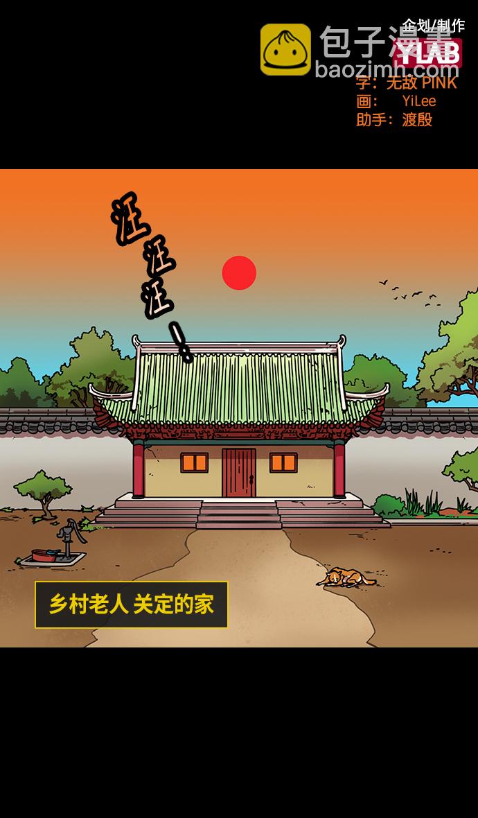 🍟摩登三国 [第302话]官渡之战-18岁的关平 第2页