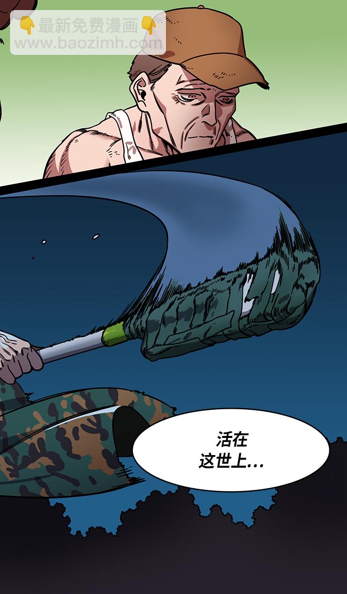 🍟摩登三国 [第302话]官渡之战-18岁的关平 第21页