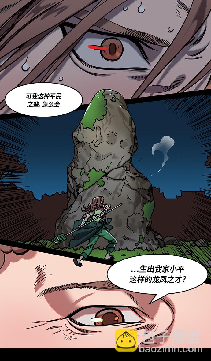 🍟摩登三国 [第302话]官渡之战-18岁的关平 第23页
