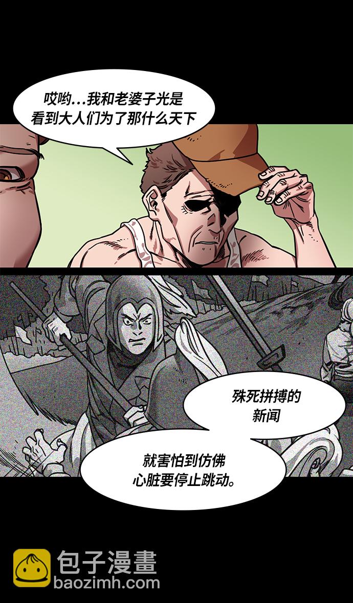 🍟摩登三国 [第302话]官渡之战-18岁的关平 第24页