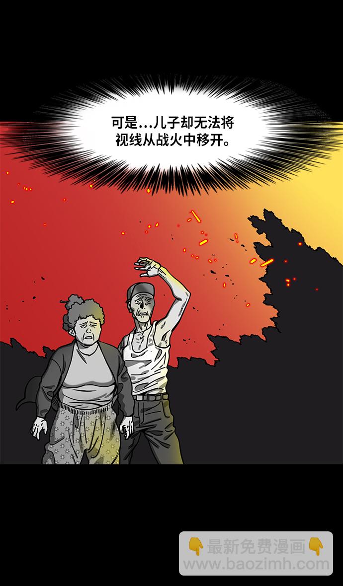 🍟摩登三国 [第302话]官渡之战-18岁的关平 第25页