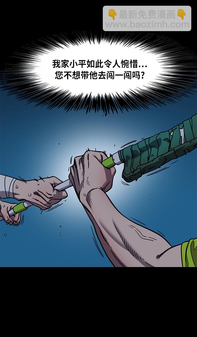 🍟摩登三国 [第302话]官渡之战-18岁的关平 第28页