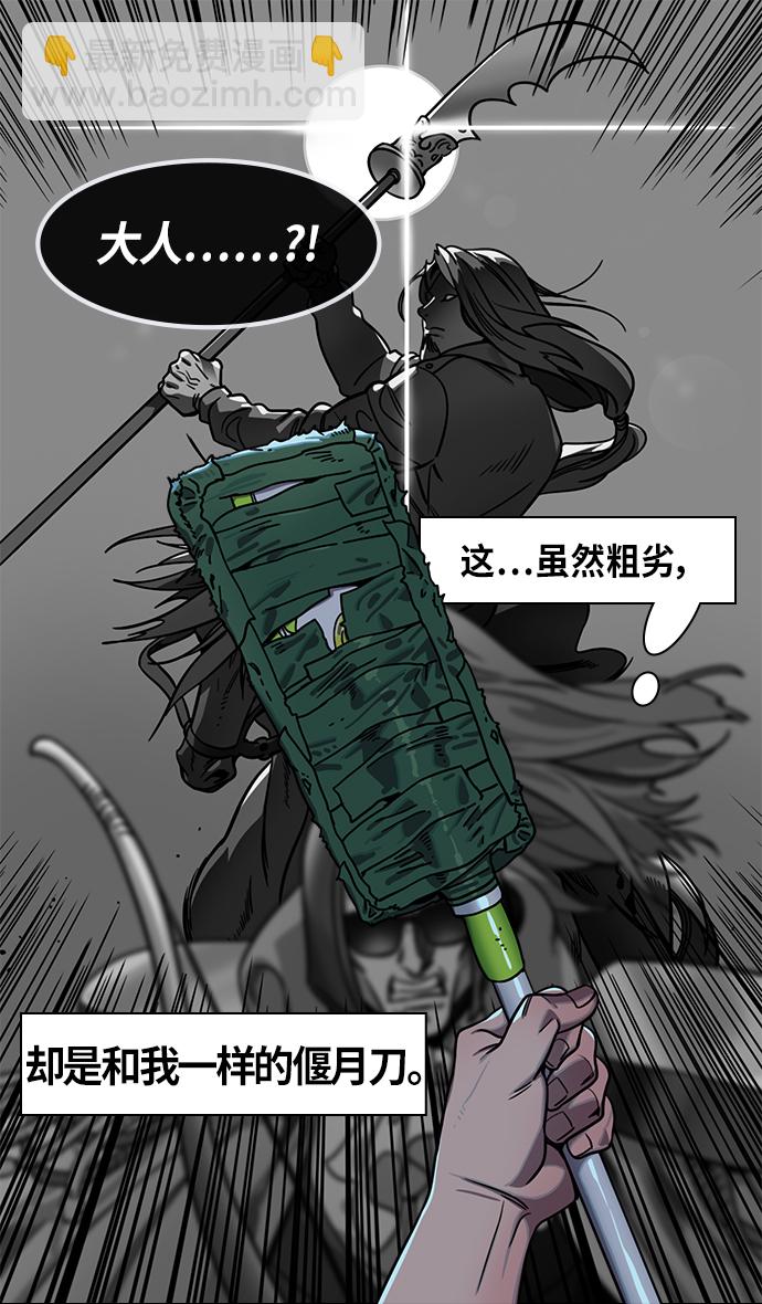 🍟摩登三国 [第302话]官渡之战-18岁的关平 第30页