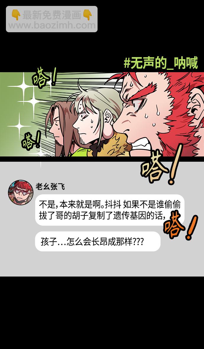 🍟摩登三国 [第302话]官渡之战-18岁的关平 第6页