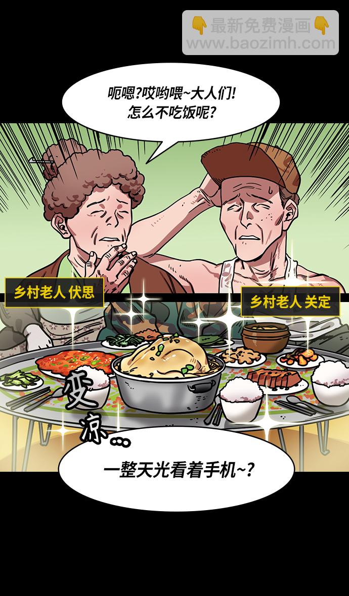 🍟摩登三国 [第302话]官渡之战-18岁的关平 第9页