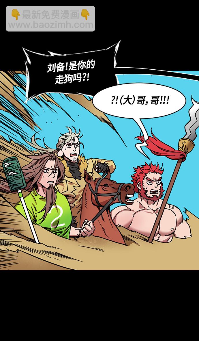 🍟摩登三国 [第304话]官渡之战-糟糕不堪的曹操 第10页