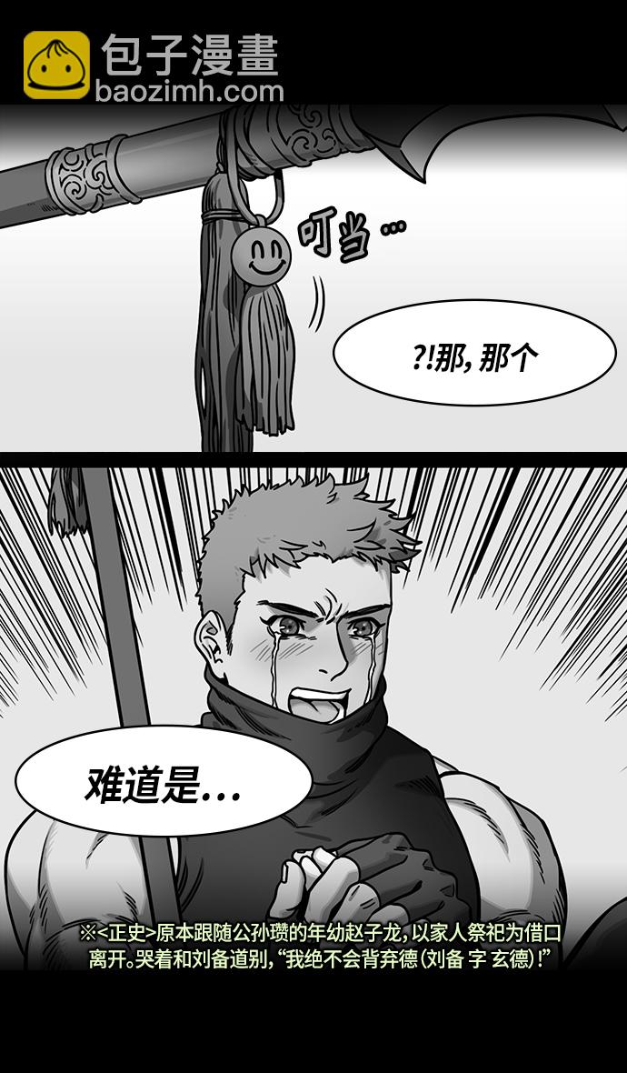 🍟摩登三国 [第304话]官渡之战-糟糕不堪的曹操 第12页