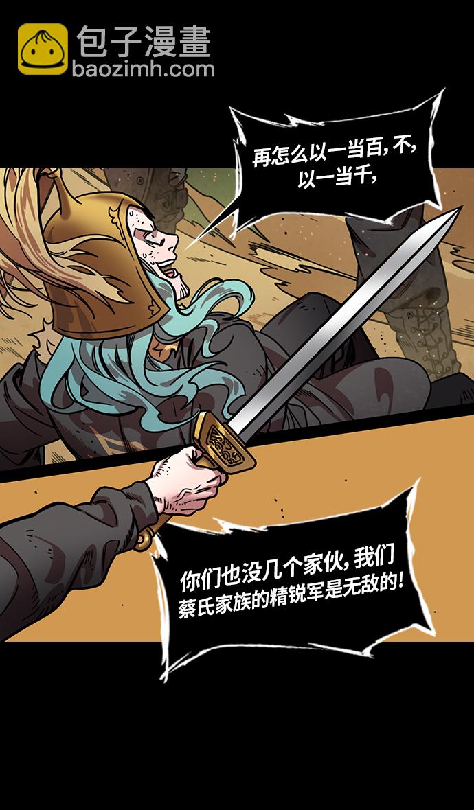🍟摩登三国 [第304话]官渡之战-糟糕不堪的曹操 第14页