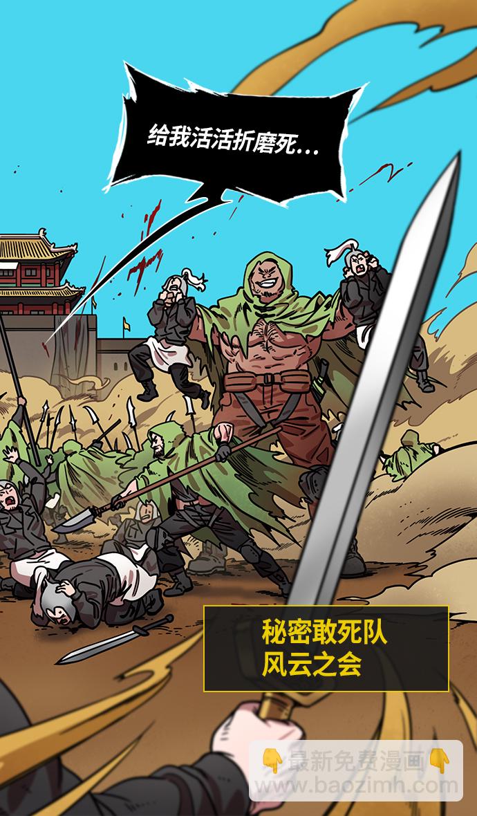 🍟摩登三国 [第304话]官渡之战-糟糕不堪的曹操 第16页