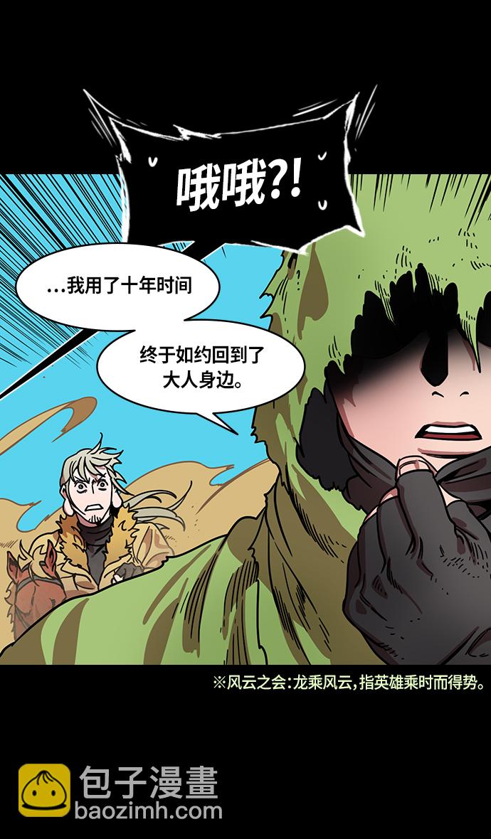 🍟摩登三国 [第304话]官渡之战-糟糕不堪的曹操 第17页