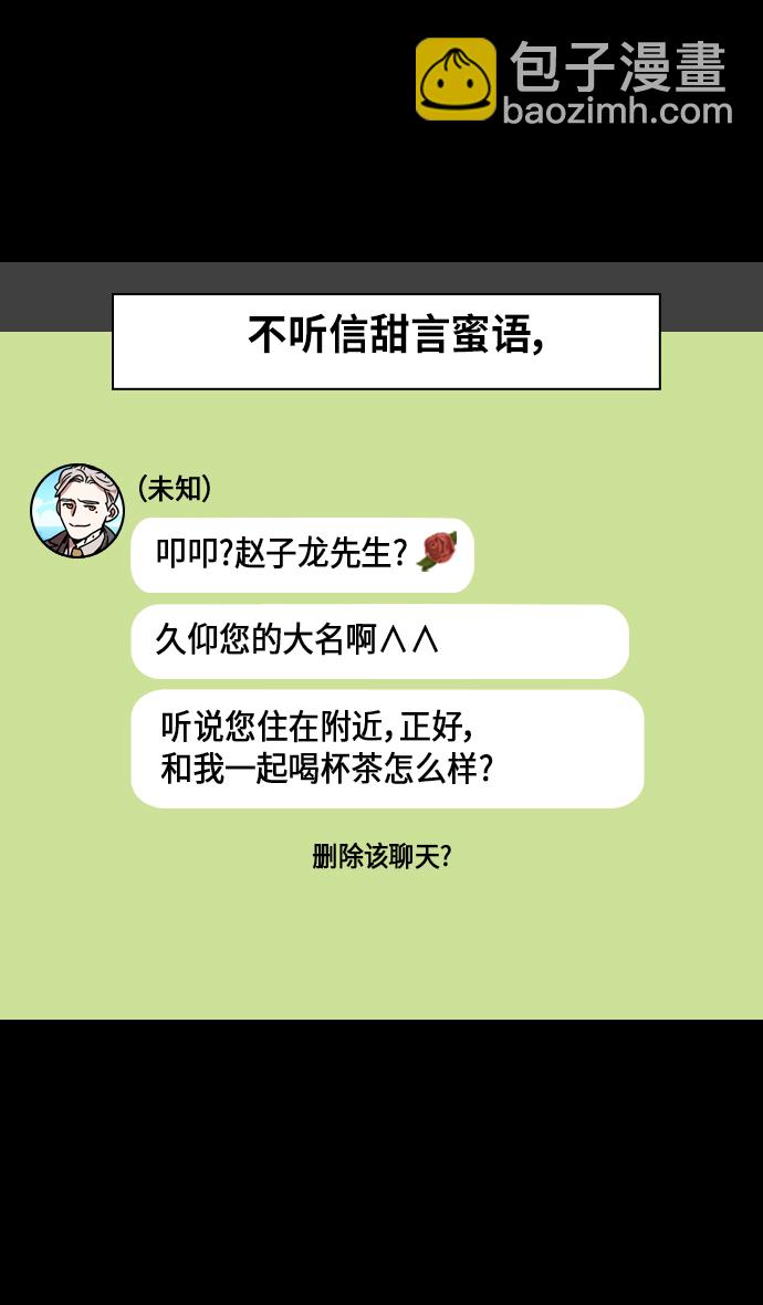 🍟摩登三国 [第304话]官渡之战-糟糕不堪的曹操 第18页