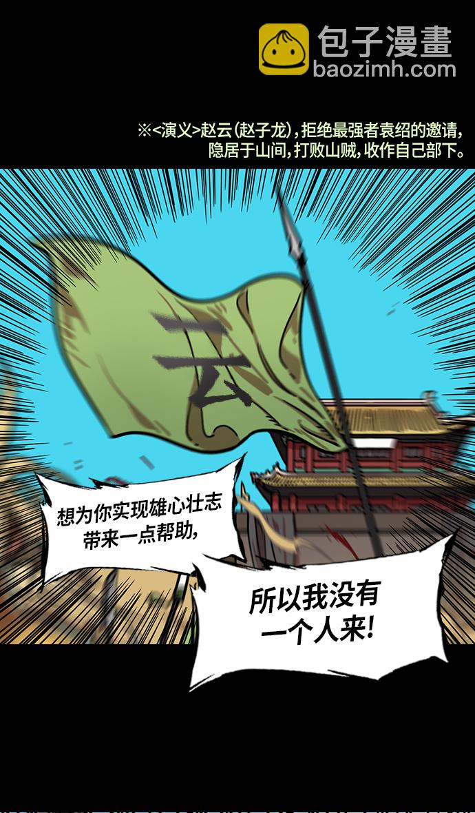 🍟摩登三国 [第304话]官渡之战-糟糕不堪的曹操 第19页