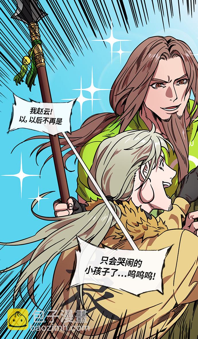 🍟摩登三国 [第304话]官渡之战-糟糕不堪的曹操 第20页