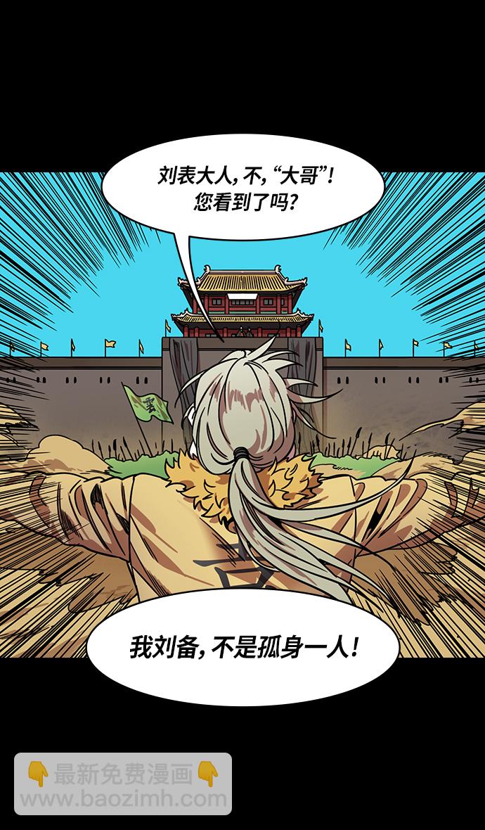🍟摩登三国 [第304话]官渡之战-糟糕不堪的曹操 第22页