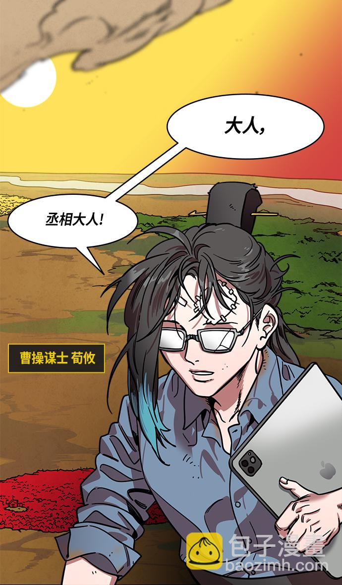 🍟摩登三国 [第304话]官渡之战-糟糕不堪的曹操 第25页