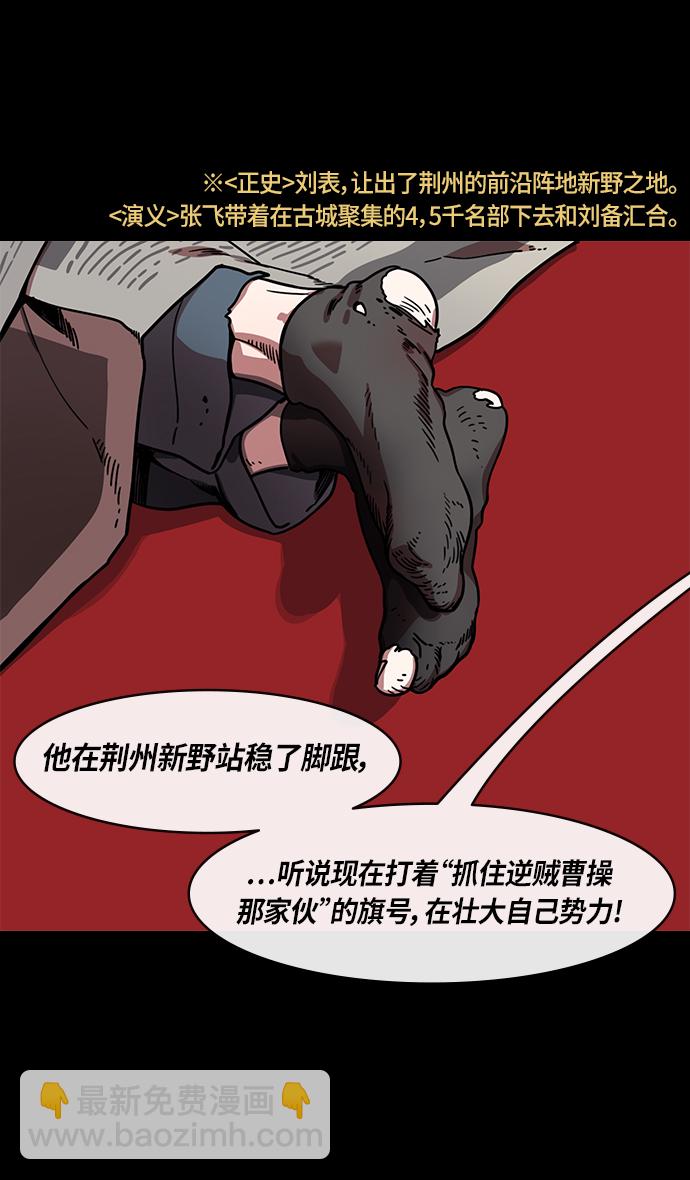 🍟摩登三国 [第304话]官渡之战-糟糕不堪的曹操 第27页