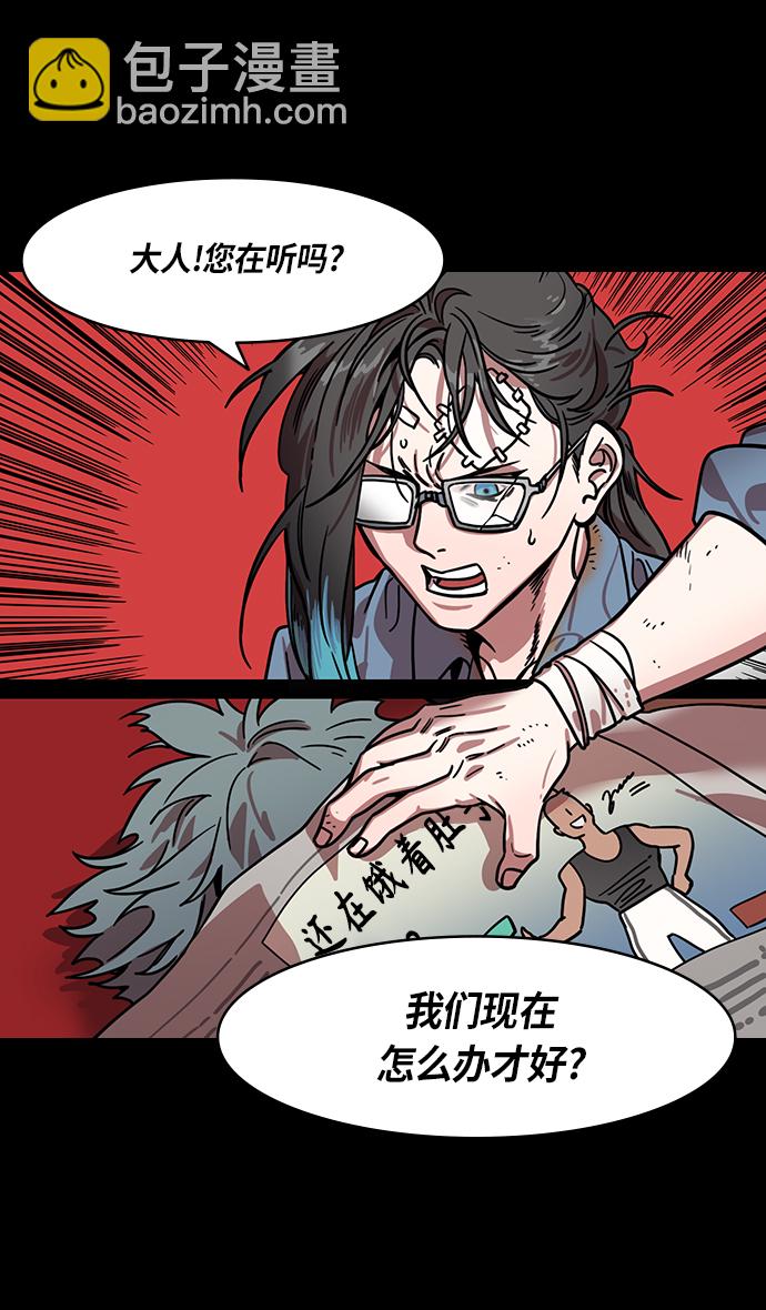 🍟摩登三国 [第304话]官渡之战-糟糕不堪的曹操 第28页