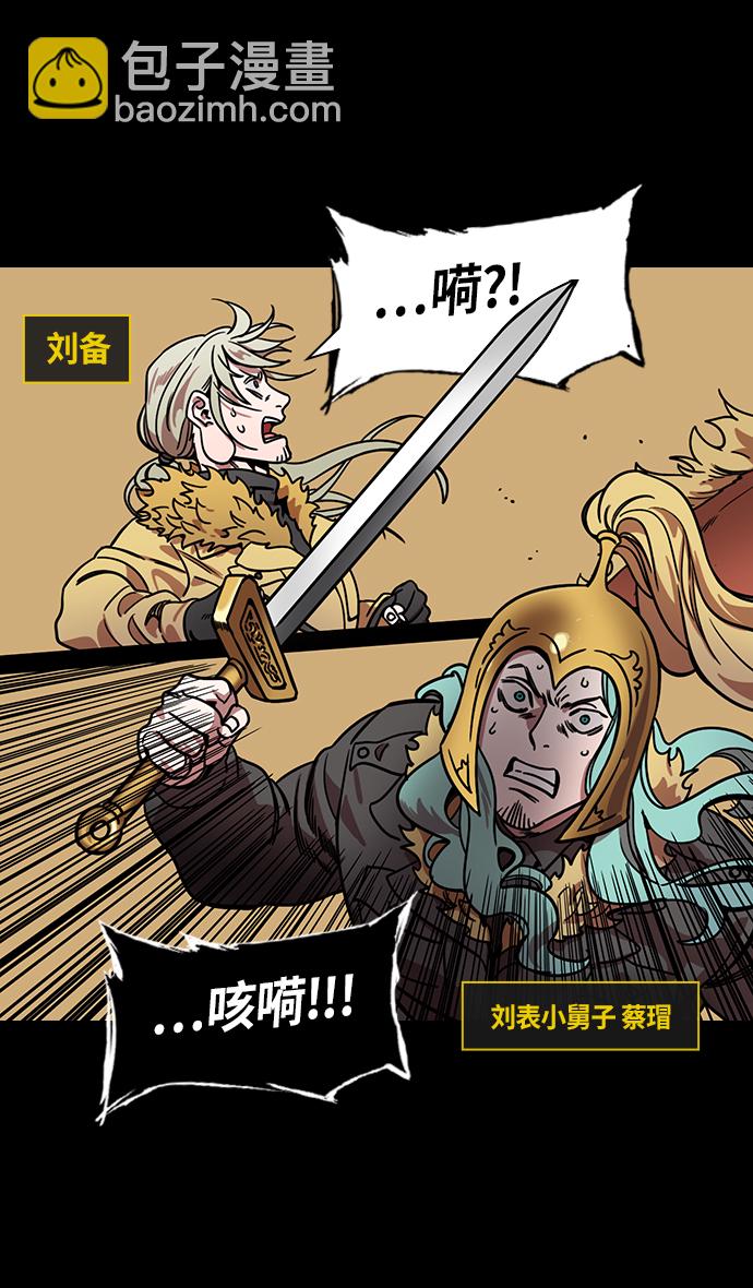 🍟摩登三国 [第304话]官渡之战-糟糕不堪的曹操 第3页