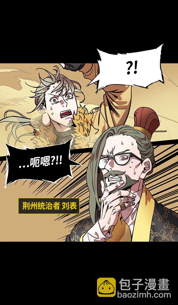 🍟摩登三国 [第304话]官渡之战-糟糕不堪的曹操 第5页