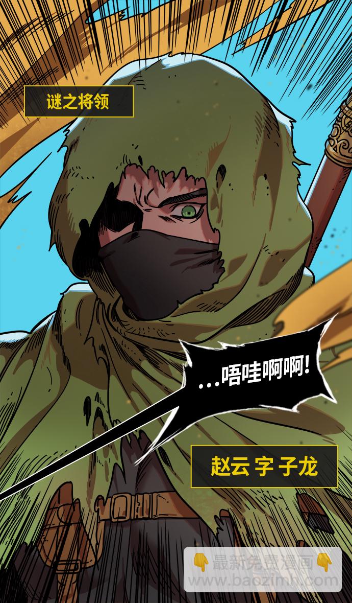 🍟摩登三国 [第304话]官渡之战-糟糕不堪的曹操 第8页
