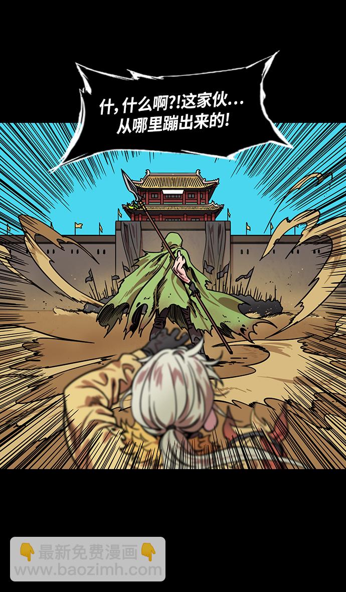 🍟摩登三国 [第304话]官渡之战-糟糕不堪的曹操 第9页