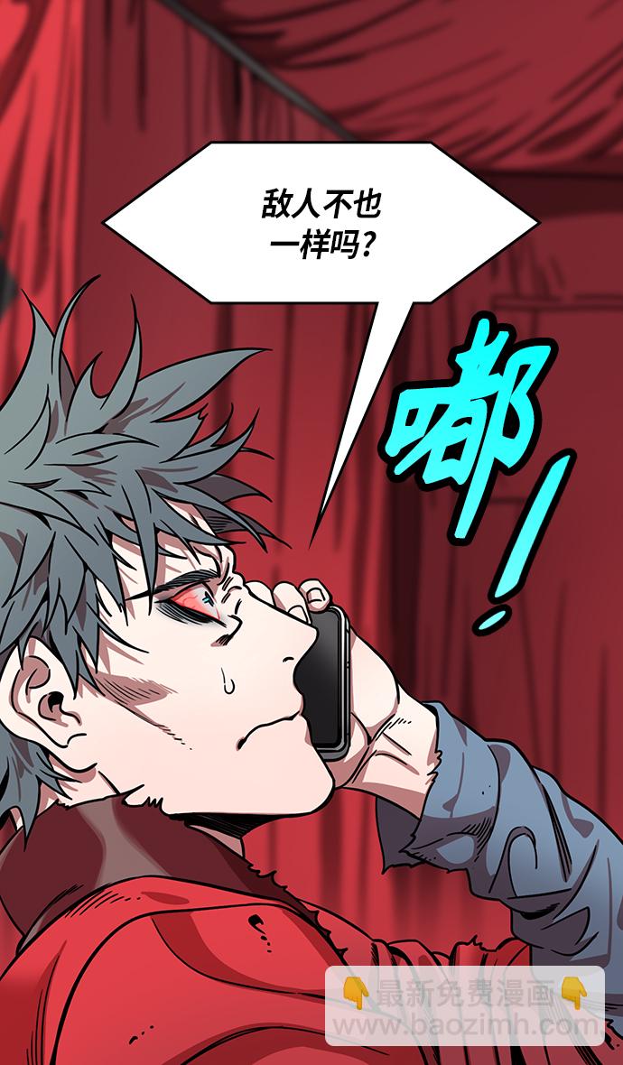🍟摩登三国 [第306话]官渡之战-贾诩的悄悄话 第10页