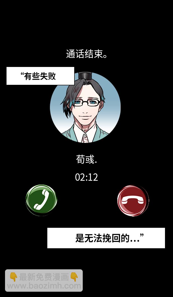 🍟摩登三国 [第306话]官渡之战-贾诩的悄悄话 第11页