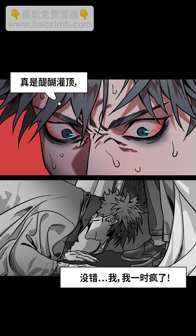 🍟摩登三国 [第306话]官渡之战-贾诩的悄悄话 第12页