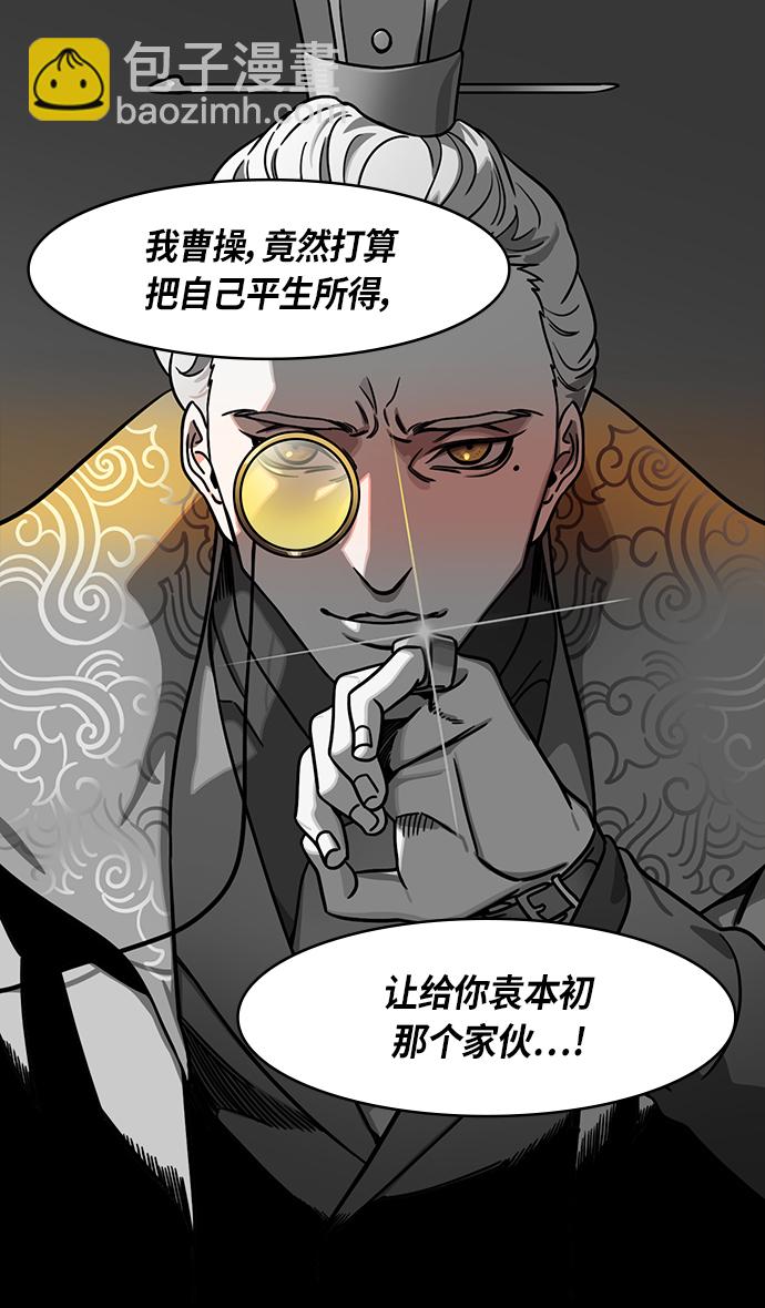 🍟摩登三国 [第306话]官渡之战-贾诩的悄悄话 第13页