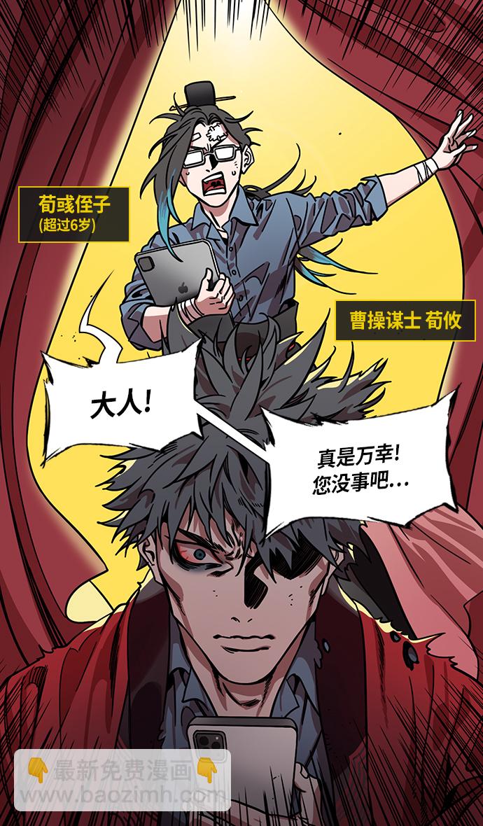 🍟摩登三国 [第306话]官渡之战-贾诩的悄悄话 第14页