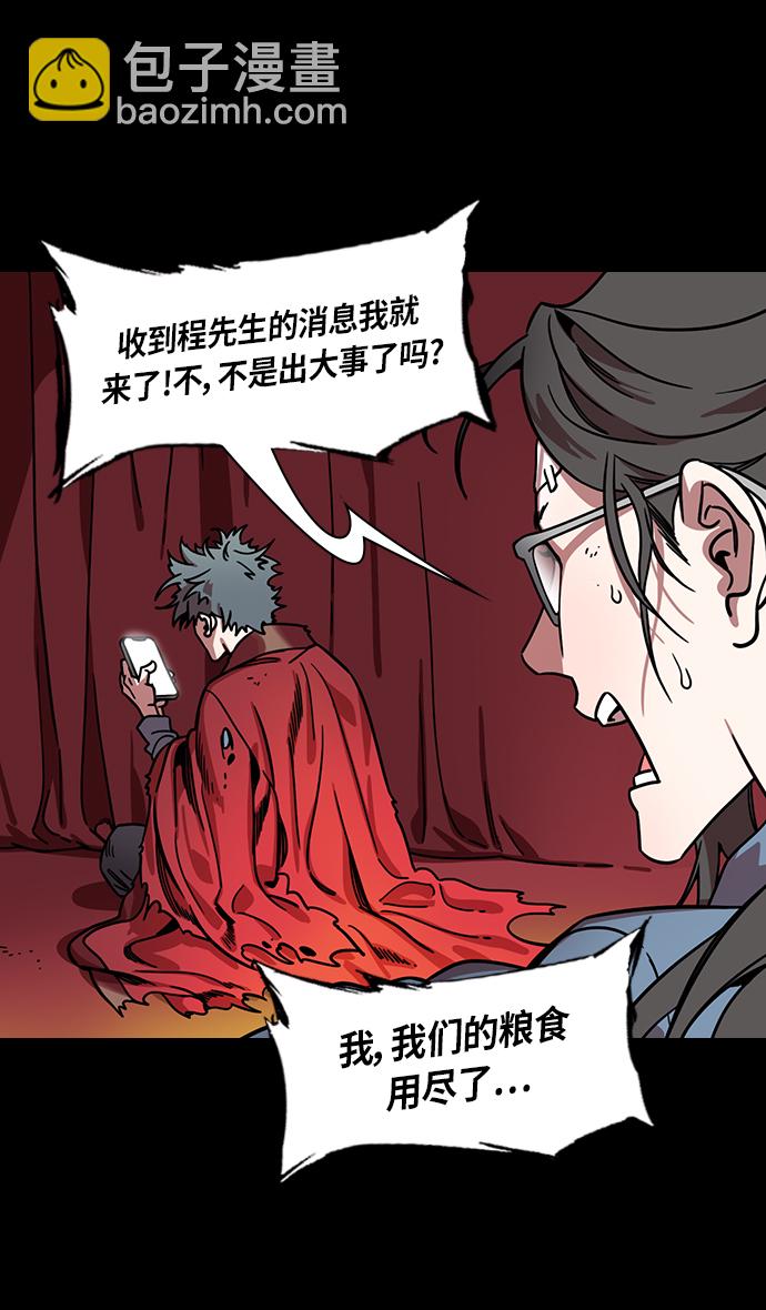 🍟摩登三国 [第306话]官渡之战-贾诩的悄悄话 第15页