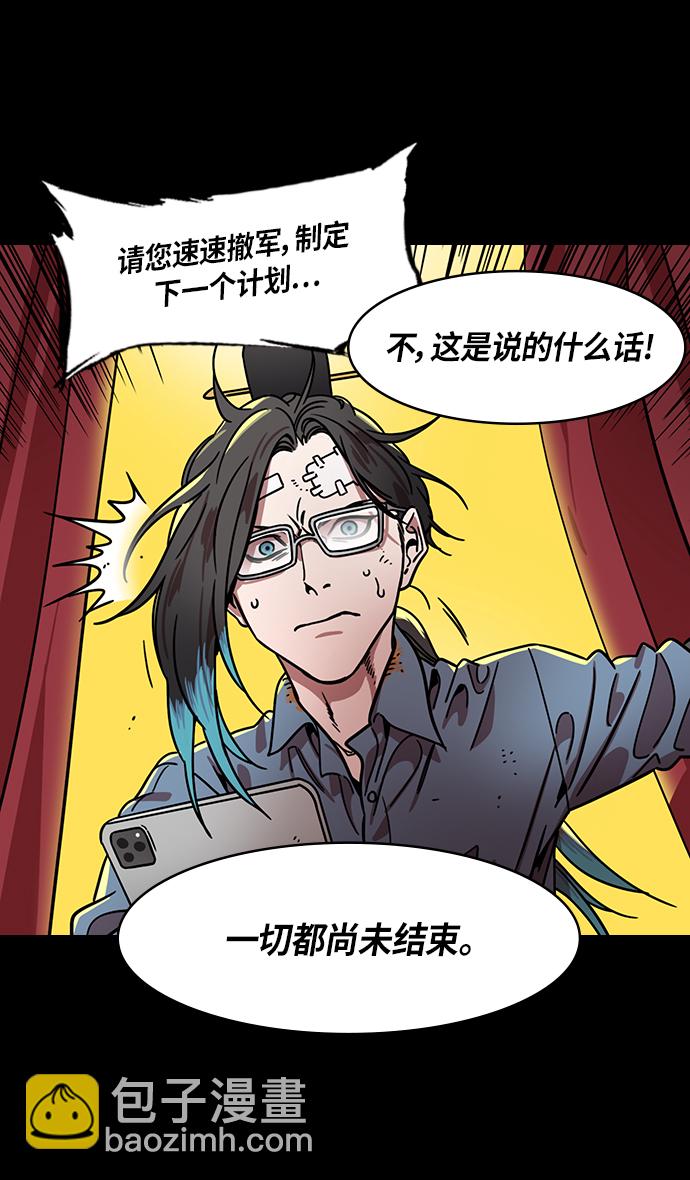 🍟摩登三国 [第306话]官渡之战-贾诩的悄悄话 第16页