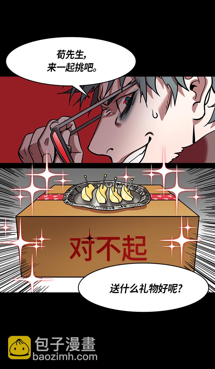 🍟摩登三国 [第306话]官渡之战-贾诩的悄悄话 第18页