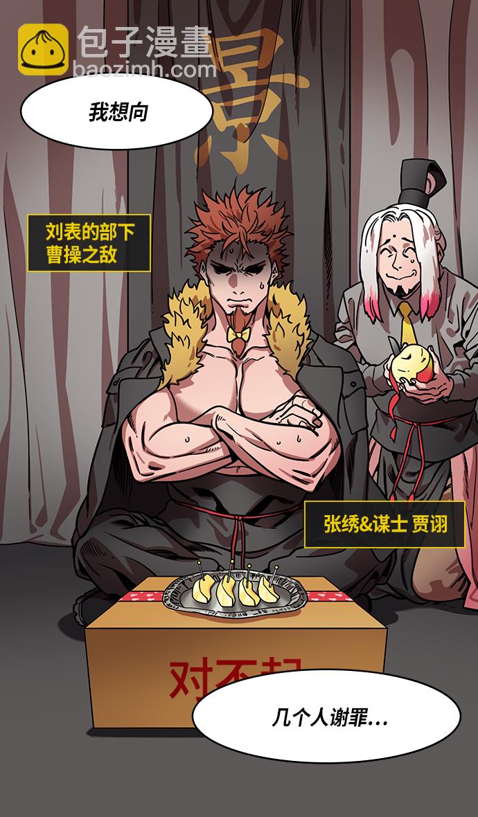 🍟摩登三国 [第306话]官渡之战-贾诩的悄悄话 第19页