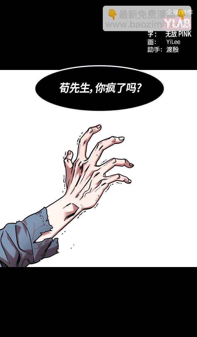 🍟摩登三国 [第306话]官渡之战-贾诩的悄悄话 第2页