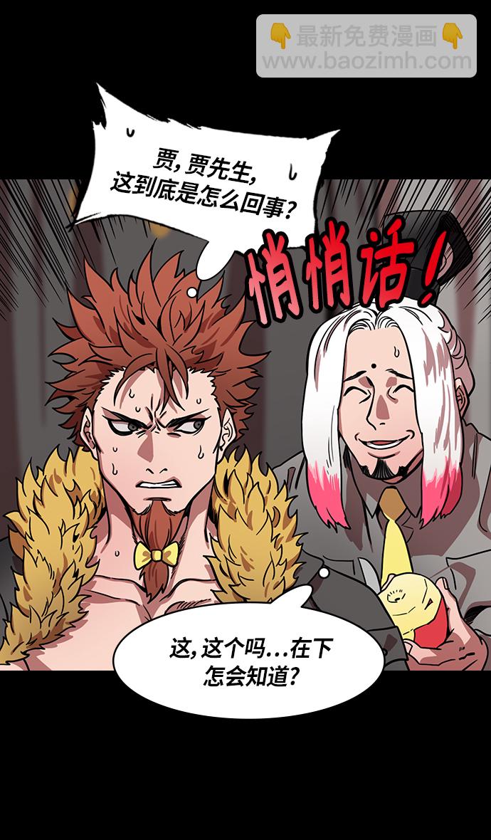 🍟摩登三国 [第306话]官渡之战-贾诩的悄悄话 第20页