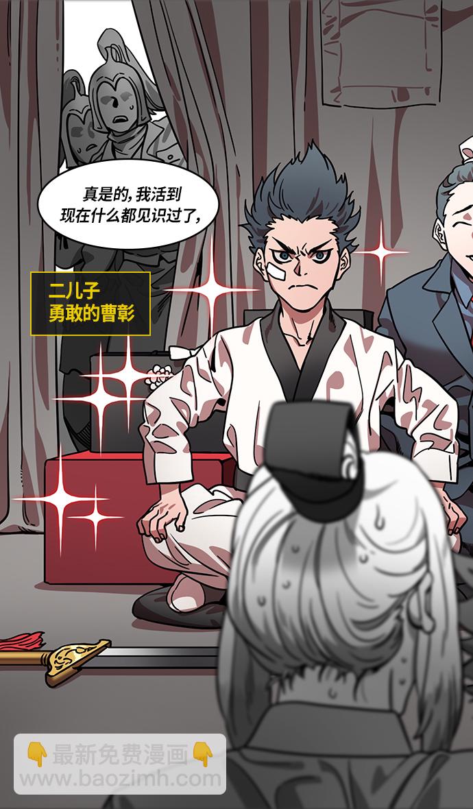 🍟摩登三国 [第306话]官渡之战-贾诩的悄悄话 第21页