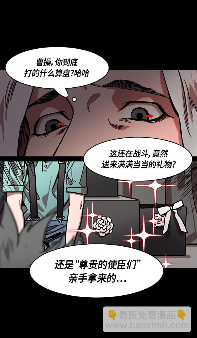 🍟摩登三国 [第306话]官渡之战-贾诩的悄悄话 第23页
