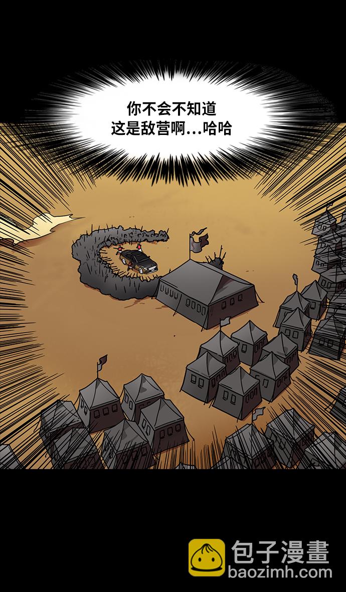 🍟摩登三国 [第306话]官渡之战-贾诩的悄悄话 第24页