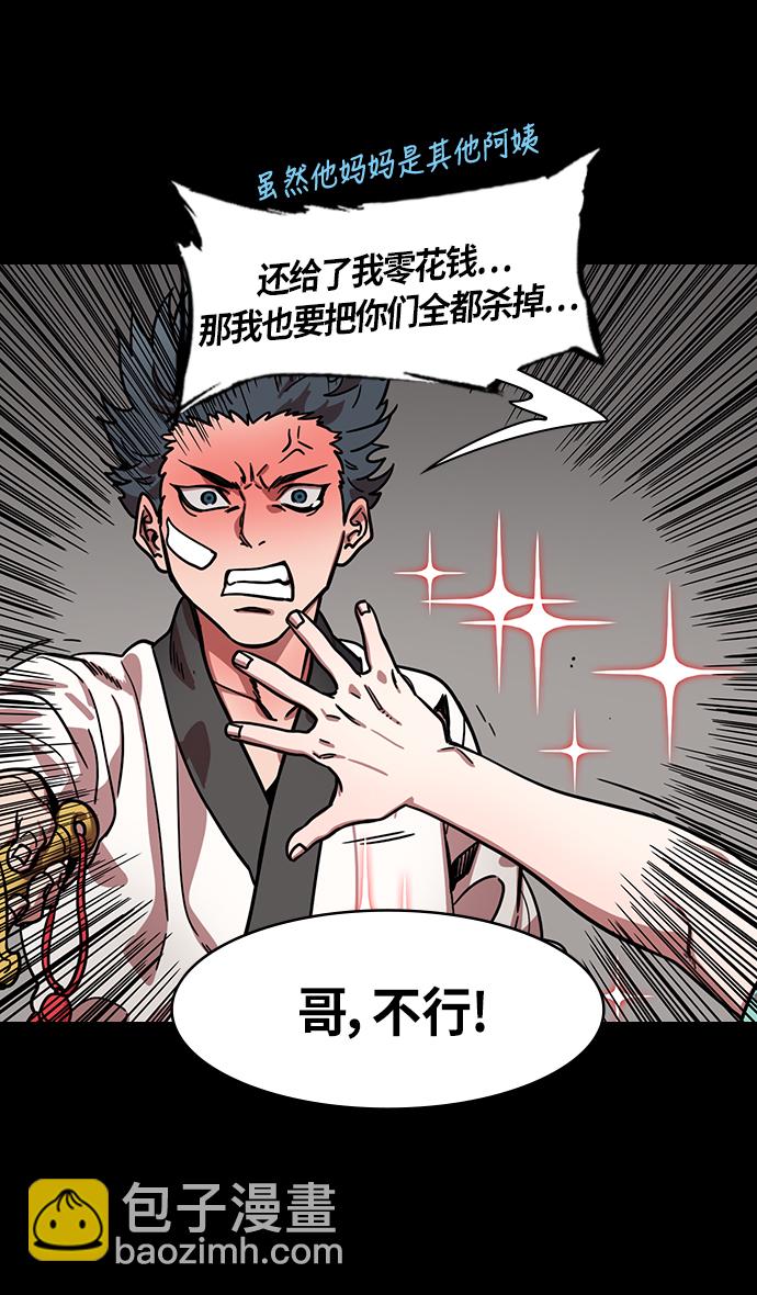 🍟摩登三国 [第306话]官渡之战-贾诩的悄悄话 第27页
