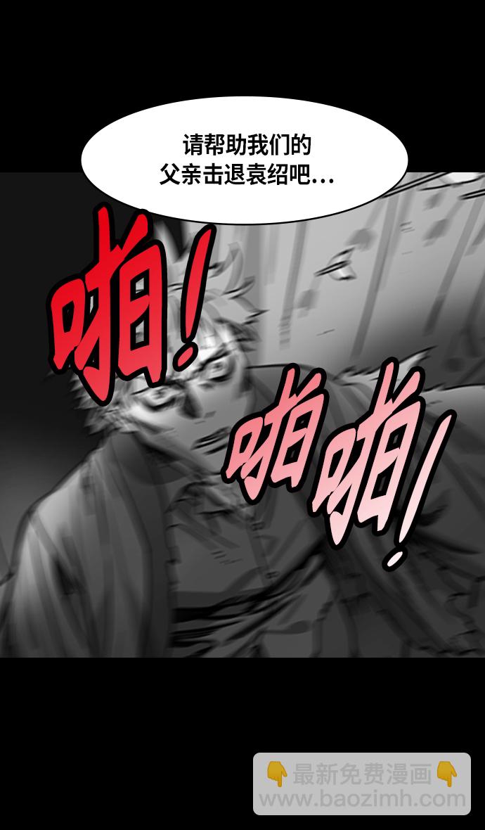 🍟摩登三国 [第306话]官渡之战-贾诩的悄悄话 第29页