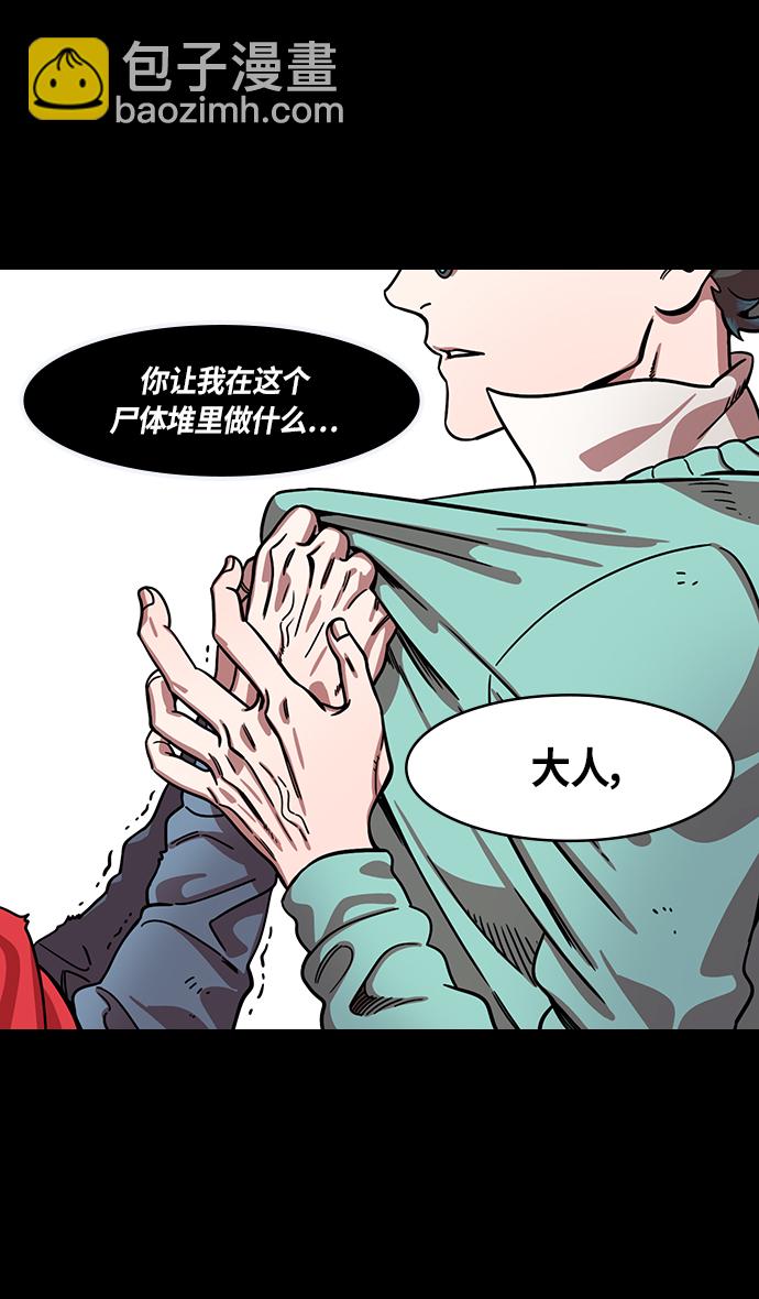 🍟摩登三国 [第306话]官渡之战-贾诩的悄悄话 第5页