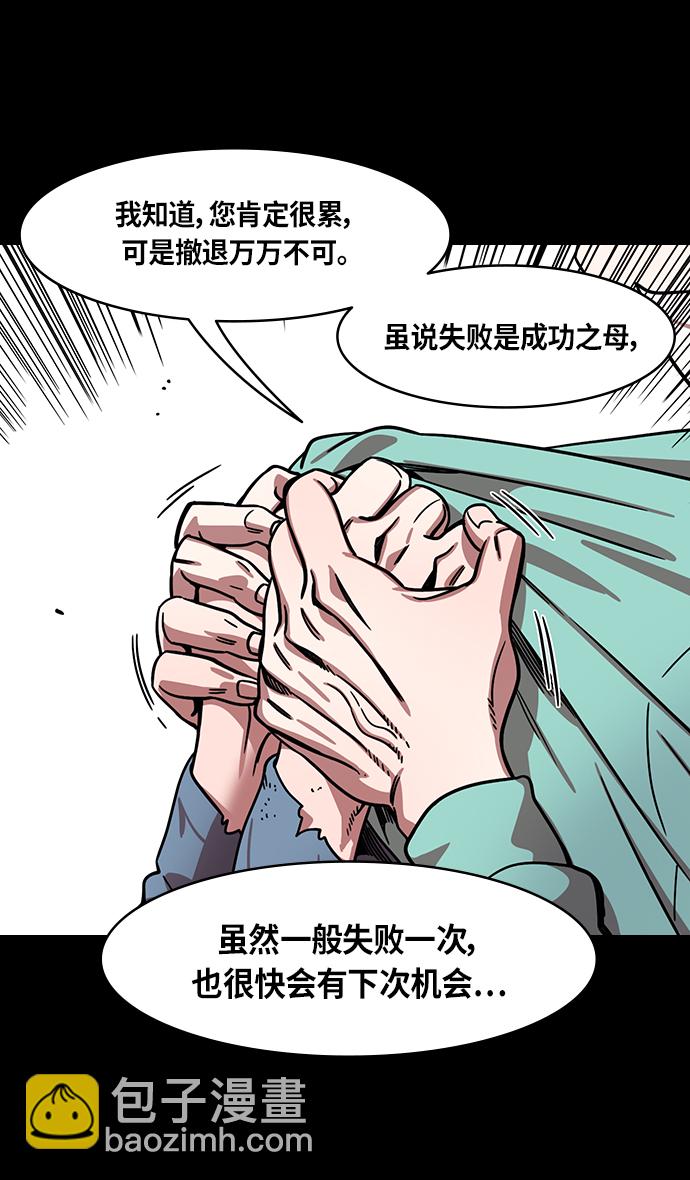 🍟摩登三国 [第306话]官渡之战-贾诩的悄悄话 第6页