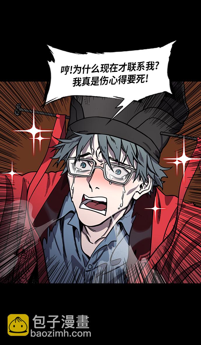 🍟摩登三国 [第308话]官渡之战-火烧乌巢 第12页