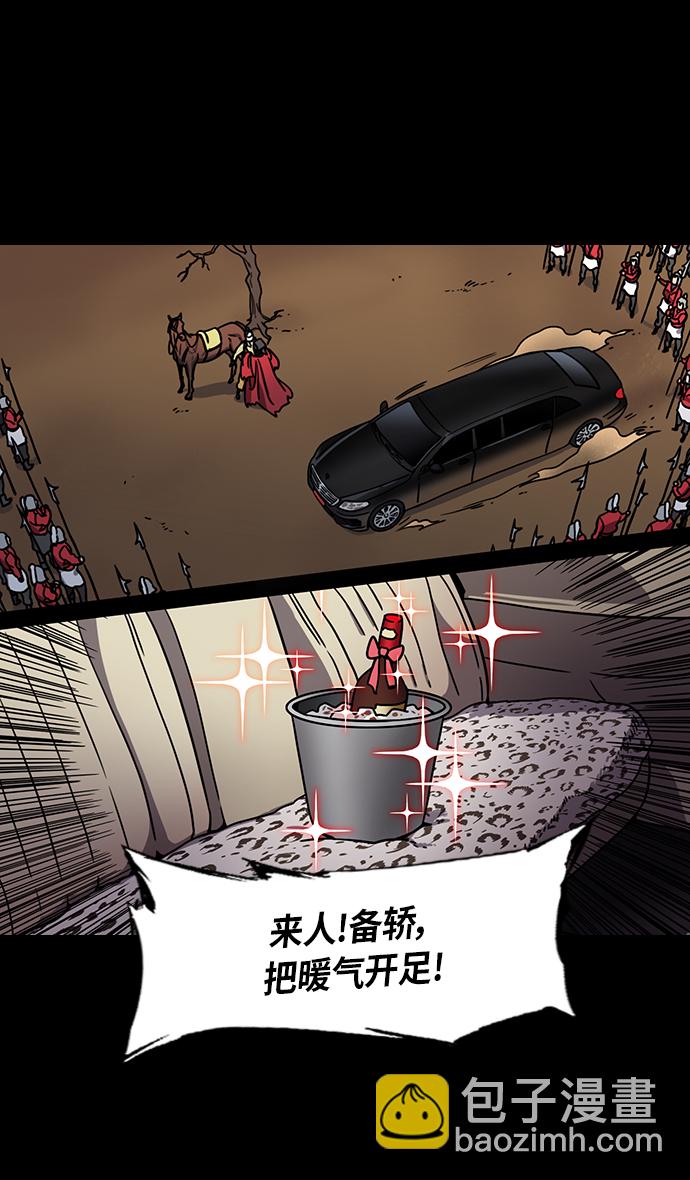 🍟摩登三国 [第308话]官渡之战-火烧乌巢 第14页