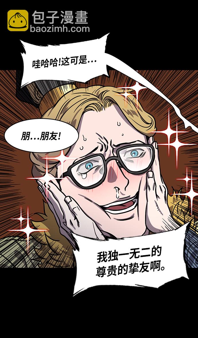 🍟摩登三国 [第308话]官渡之战-火烧乌巢 第15页